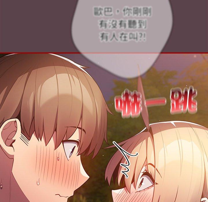 游戏不能这样玩第29話