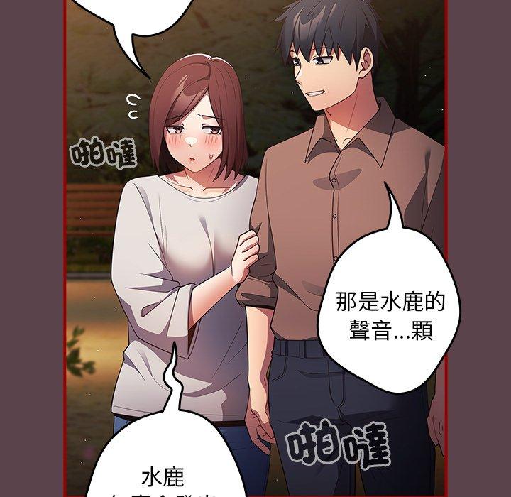 游戏不能这样玩第29話