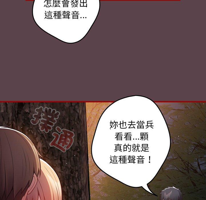 游戏不能这样玩第29話