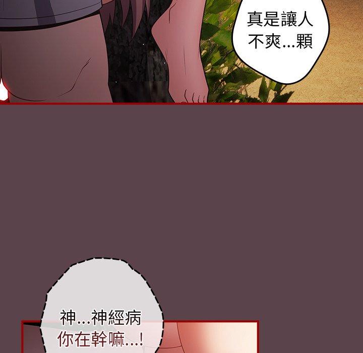 游戏不能这样玩第29話
