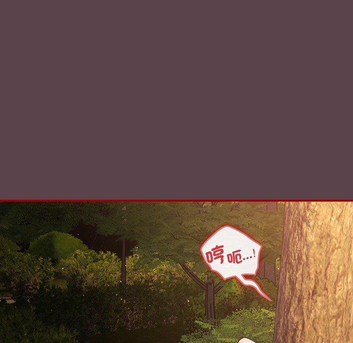游戏不能这样玩第29話