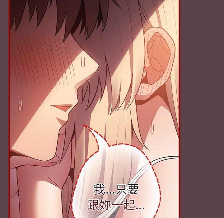 游戏不能这样玩第29話