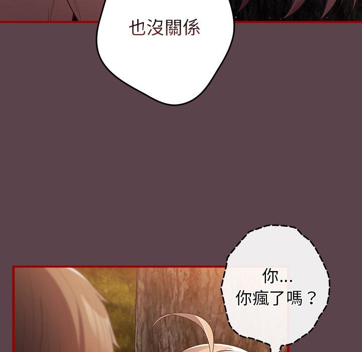 游戏不能这样玩第30話