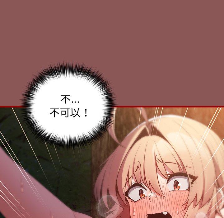 游戏不能这样玩第30話