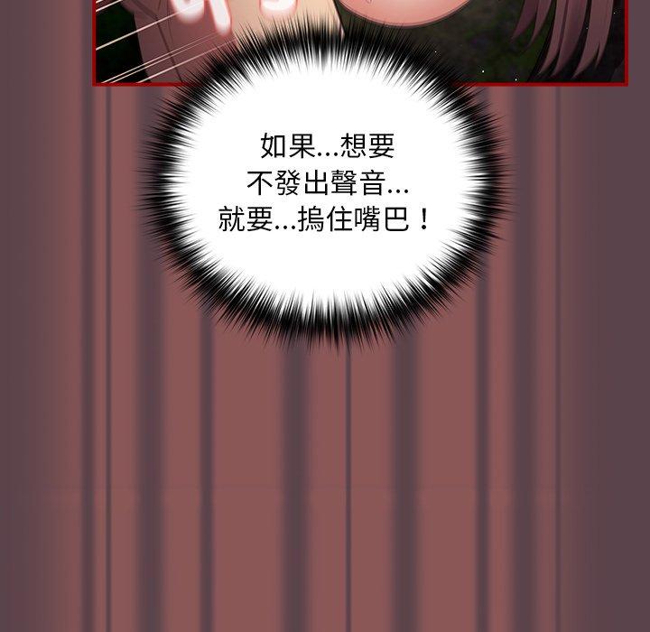 游戏不能这样玩第30話