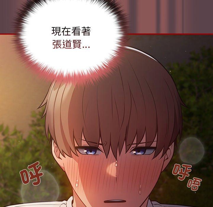 游戏不能这样玩第30話
