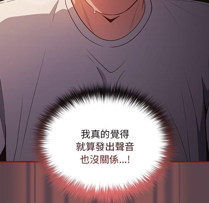 游戏不能这样玩第30話