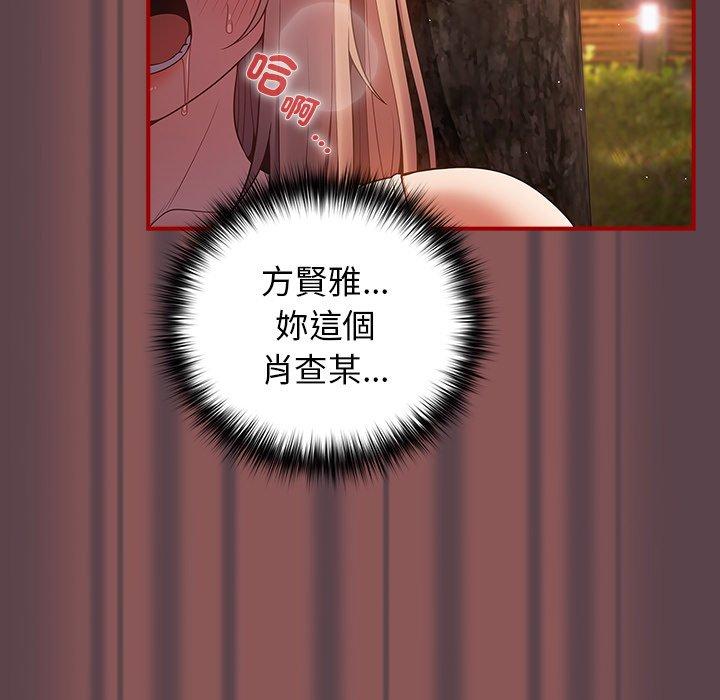 游戏不能这样玩第30話
