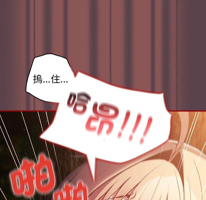 游戏不能这样玩第30話