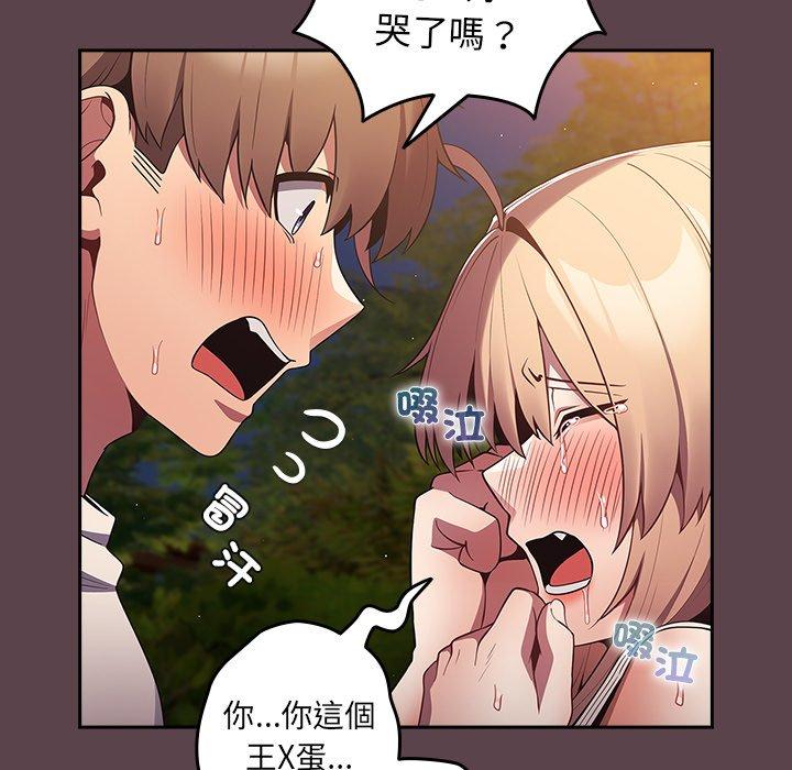 游戏不能这样玩第30話