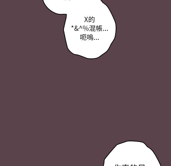 游戏不能这样玩第30話
