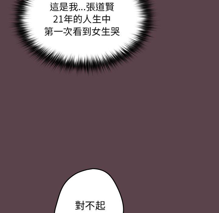 游戏不能这样玩第30話