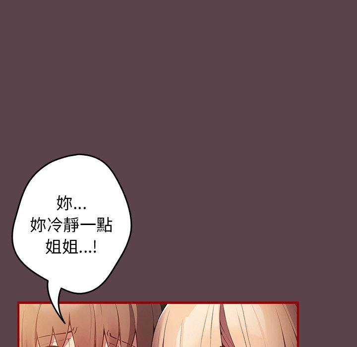 游戏不能这样玩第30話