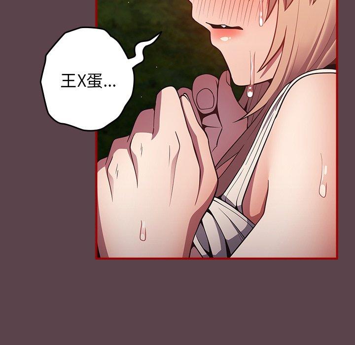 游戏不能这样玩第30話