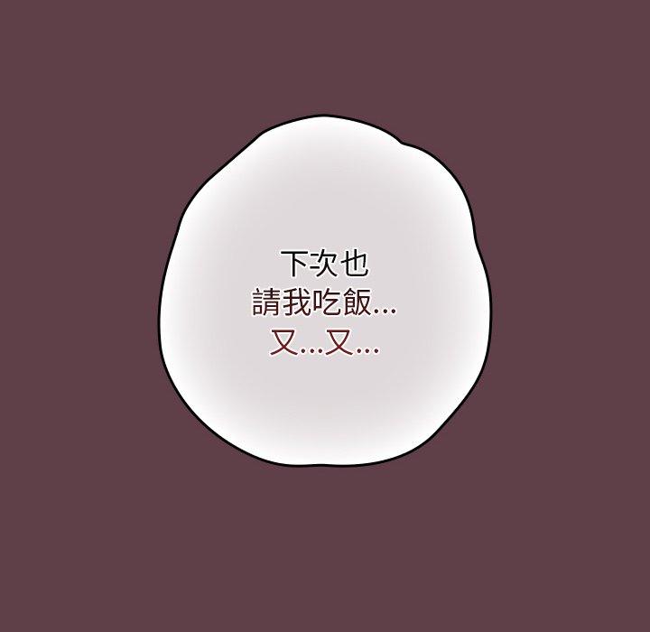 游戏不能这样玩第30話
