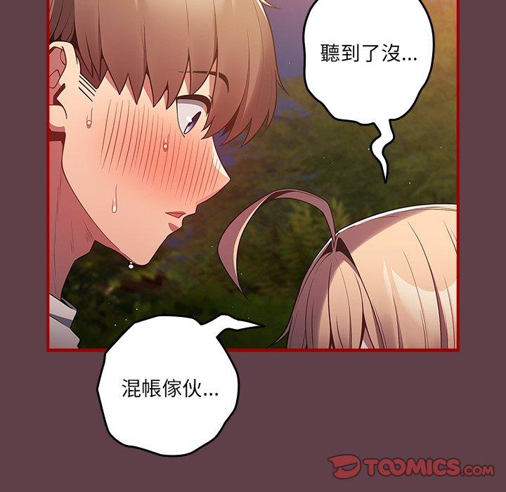 游戏不能这样玩第30話