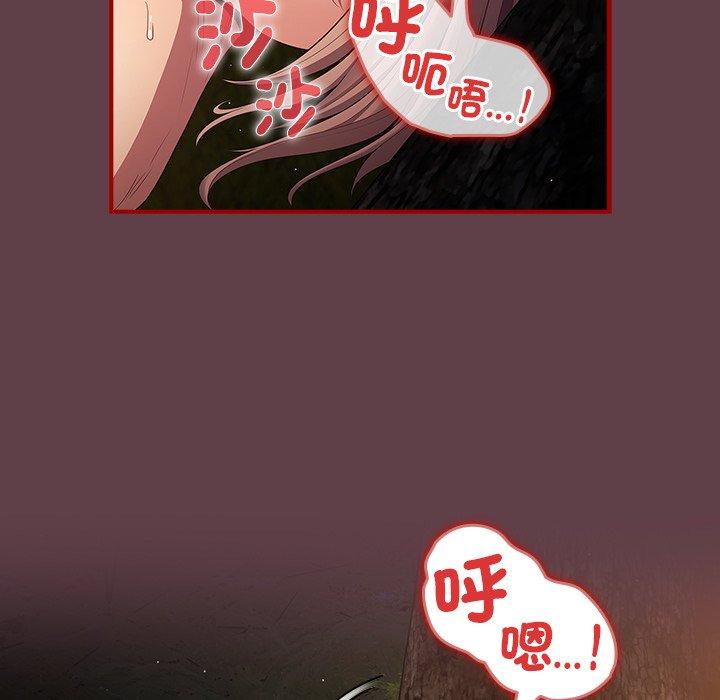 游戏不能这样玩第30話