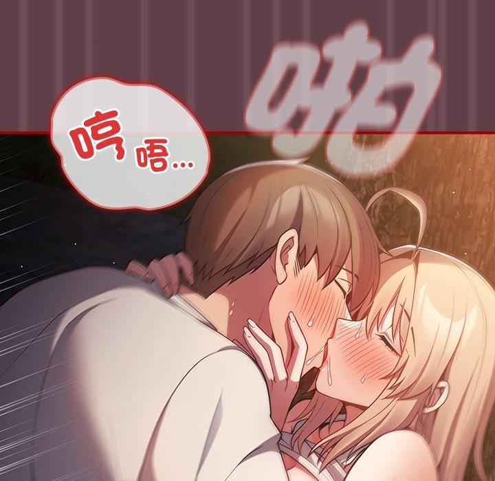 游戏不能这样玩第30話
