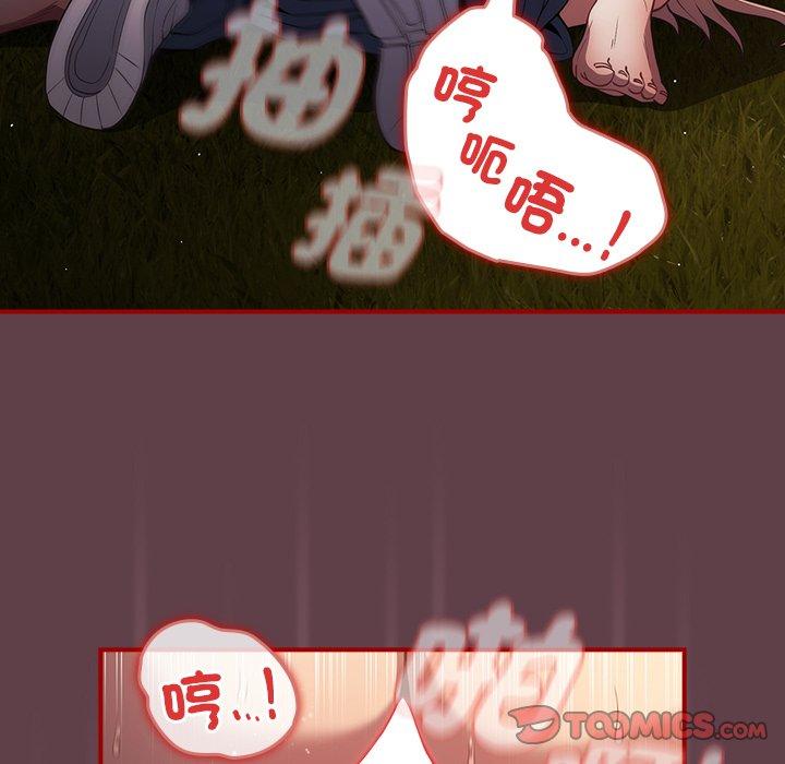 游戏不能这样玩第30話