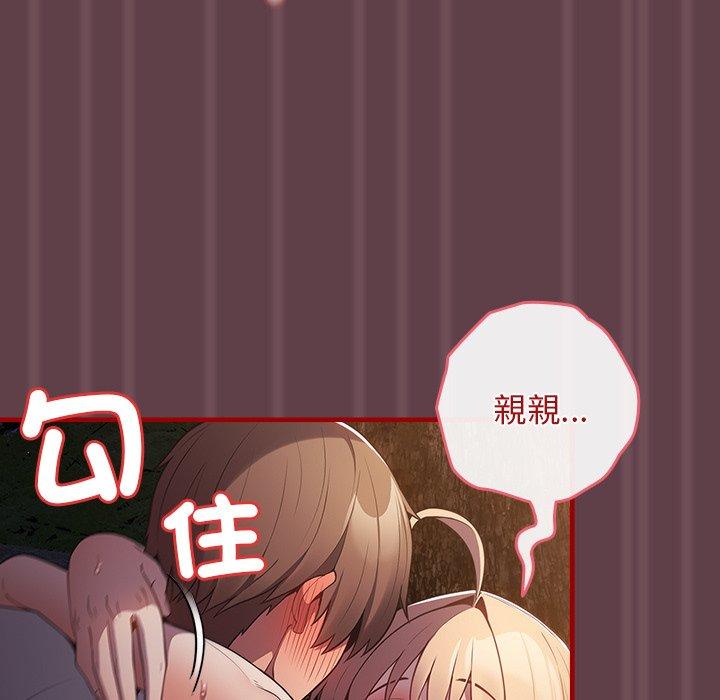 游戏不能这样玩第30話