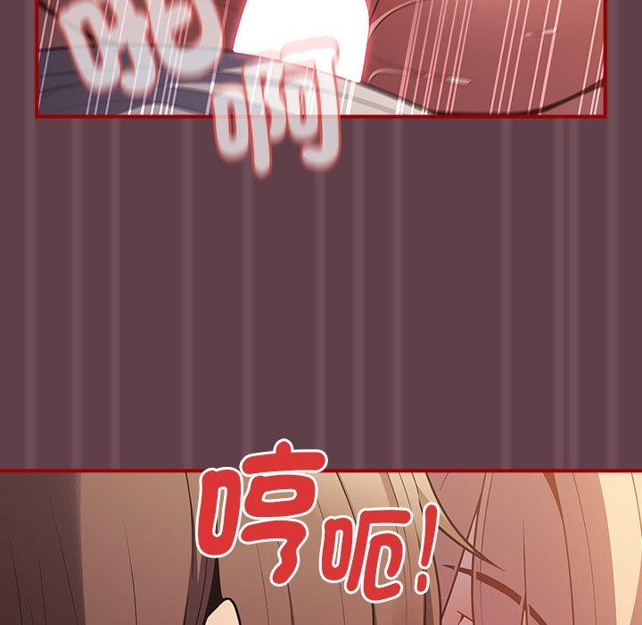 游戏不能这样玩第30話