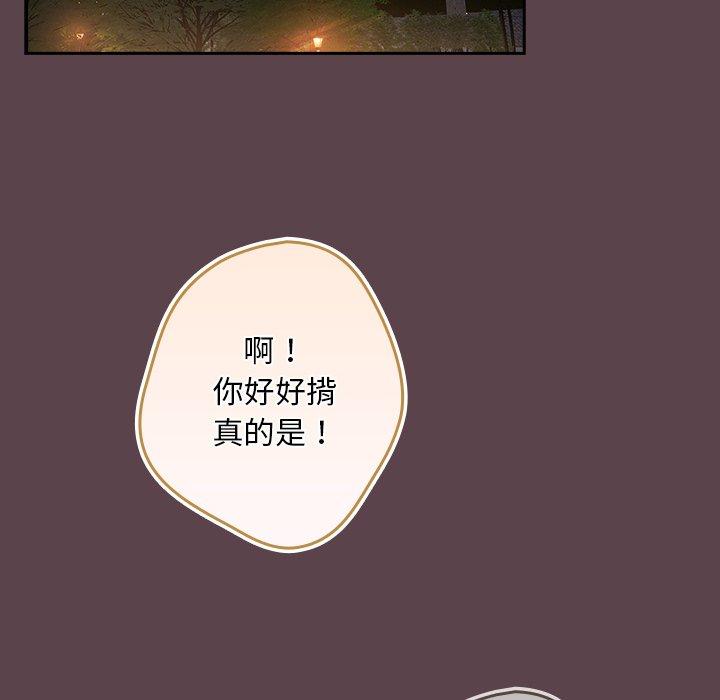 游戏不能这样玩第30話