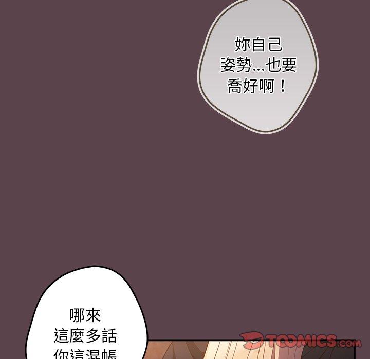 游戏不能这样玩第30話