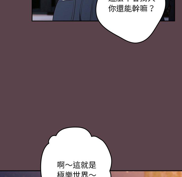 游戏不能这样玩第30話