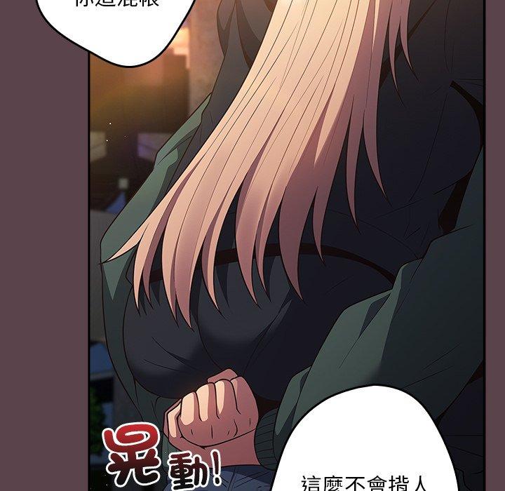 游戏不能这样玩第30話