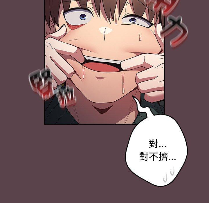 游戏不能这样玩第30話