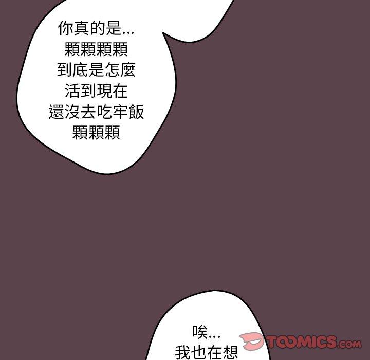 游戏不能这样玩第30話