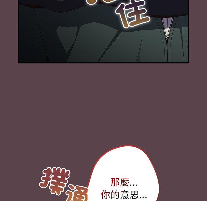 游戏不能这样玩第30話
