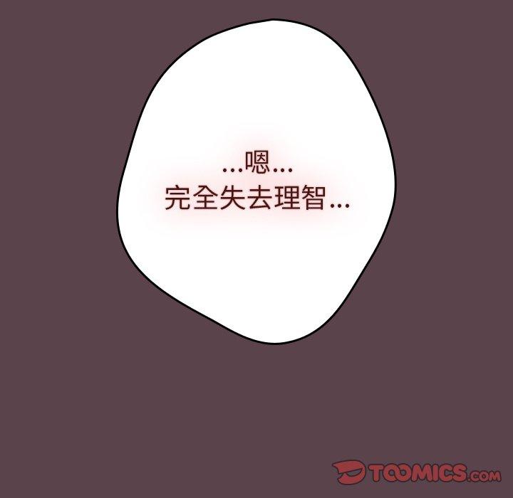 游戏不能这样玩第30話