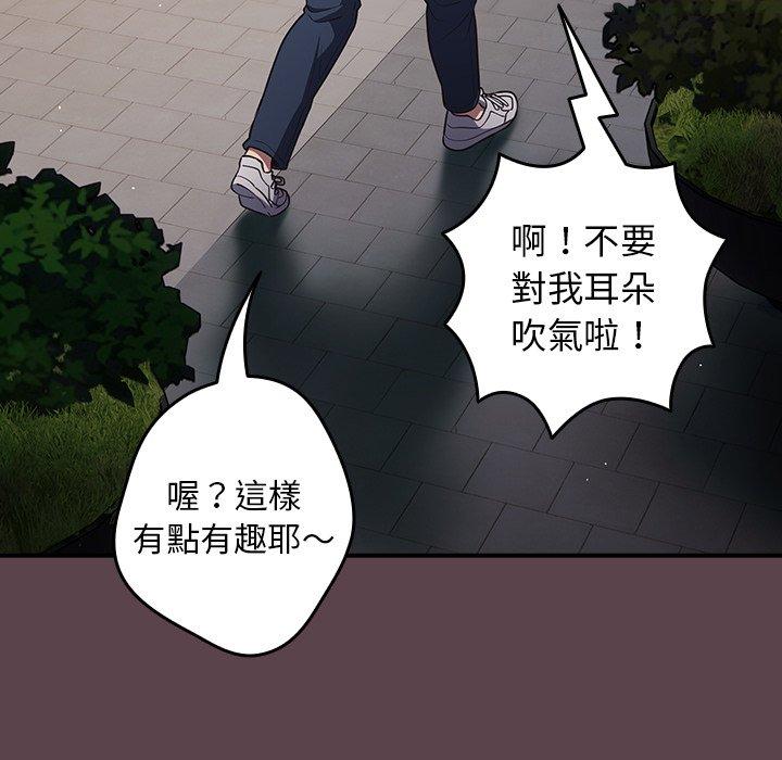 游戏不能这样玩第30話