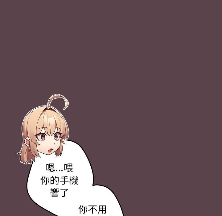 游戏不能这样玩第30話
