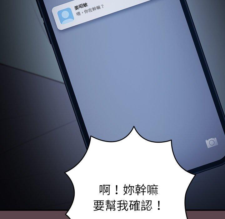 游戏不能这样玩第30話