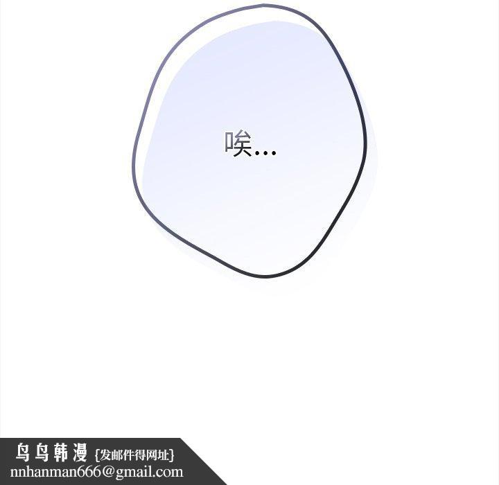 游戏不能这样玩第30話