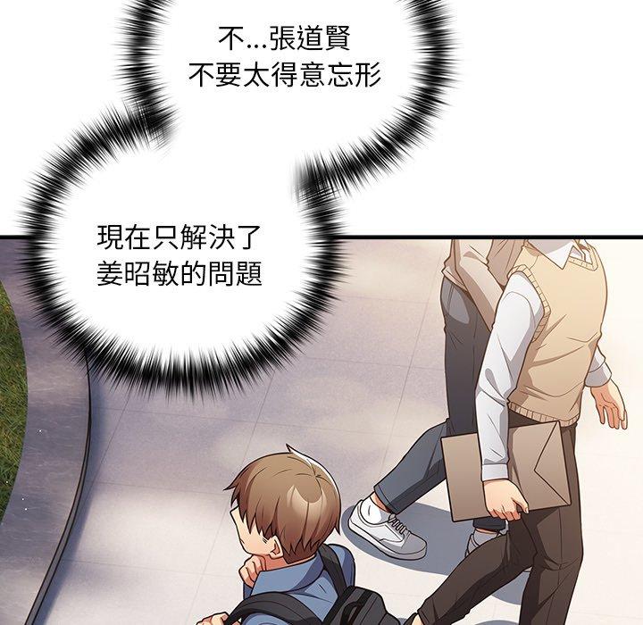 游戏不能这样玩第31話