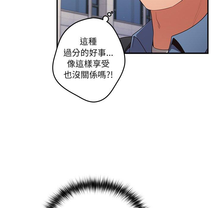 游戏不能这样玩第31話