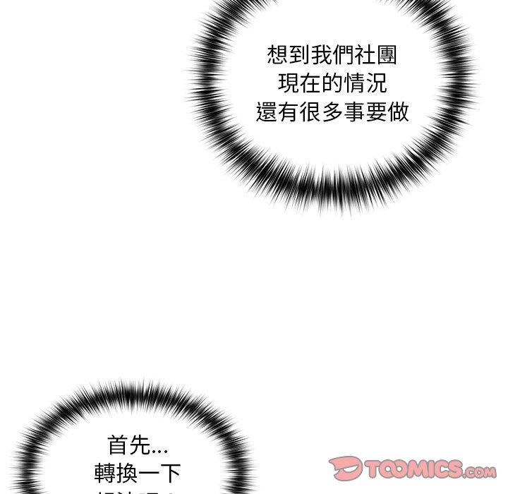 游戏不能这样玩第31話