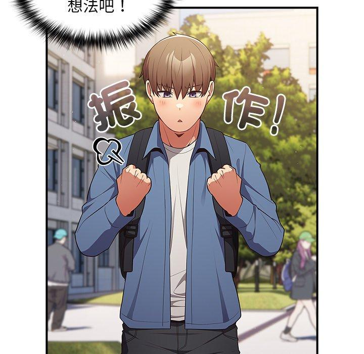 游戏不能这样玩第31話
