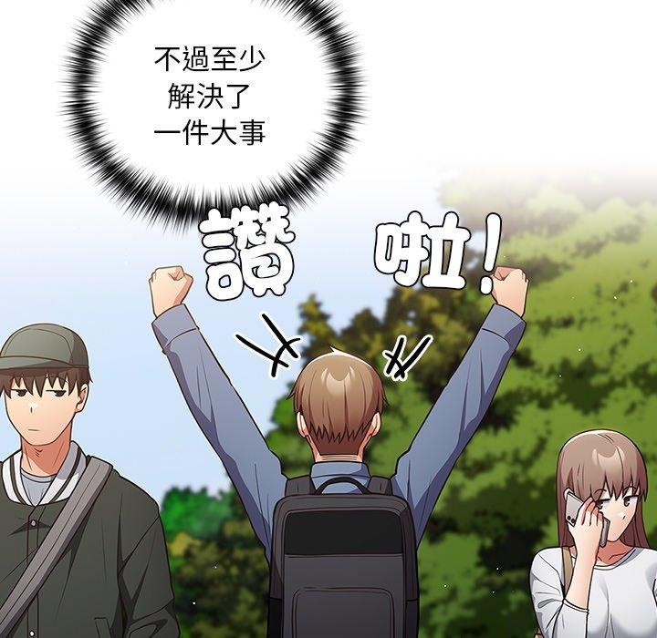 游戏不能这样玩第31話