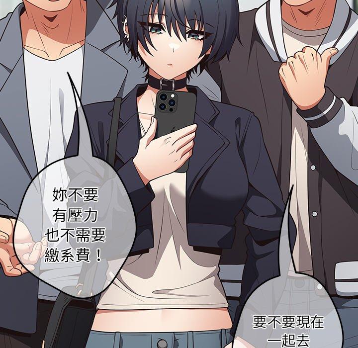 游戏不能这样玩第31話