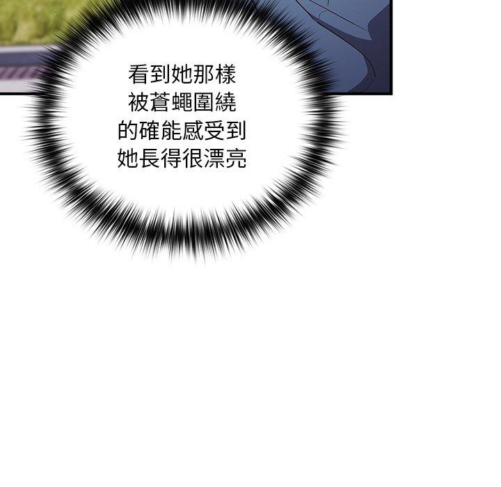 游戏不能这样玩第31話