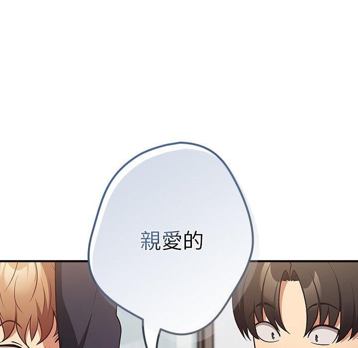 游戏不能这样玩第31話