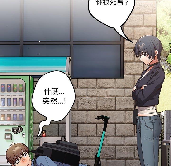 游戏不能这样玩第31話