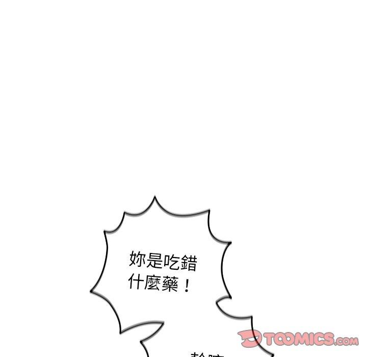 游戏不能这样玩第31話