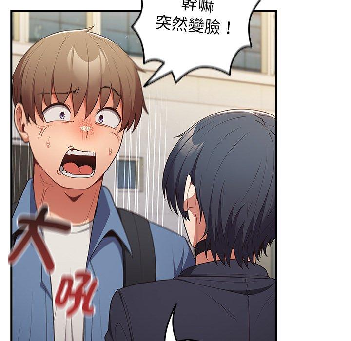 游戏不能这样玩第31話