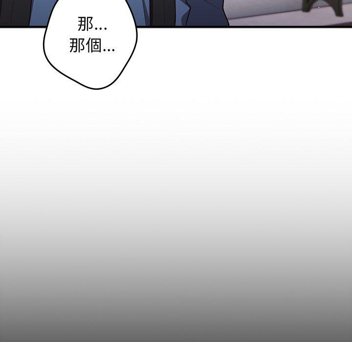 游戏不能这样玩第31話