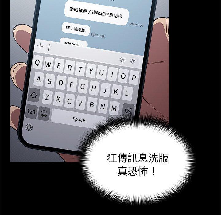 游戏不能这样玩第31話